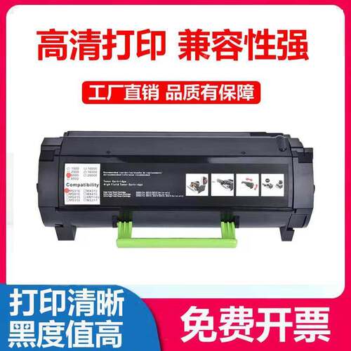 适用利盟ms811粉盒ms710 ms711dn ms810dn ms812dn粉盒523HE硒豉