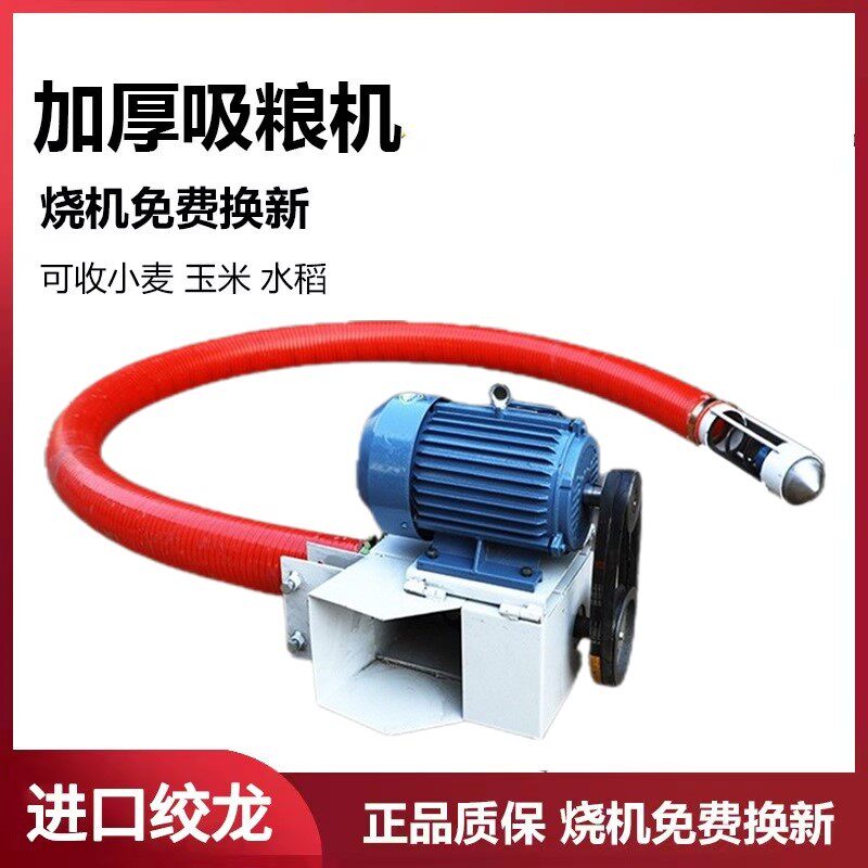 吸粮机大吸力家用小型抽粮机车载软管吸粮机小麦玉米绞龙螺旋上料