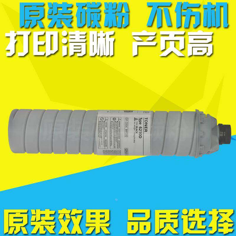 适用理光MP8000粉盒 8001 7500 1075 2075 7000 7001 6210D碳粉