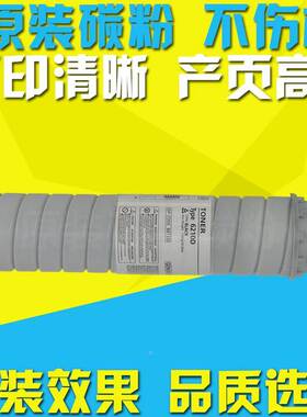 适用理光MP8000粉盒 8001 7500 1075 2075 7000 7001 6210D碳粉