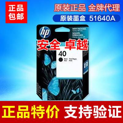 正品原装 惠普hp40号 51640a墨盒 Designjet 455ca 488ca墨盒