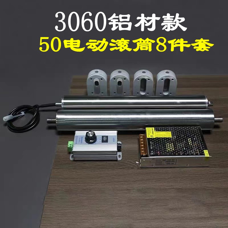 直径50无刷电动滚筒镀锌不锈钢辊筒跑步机分拣安检机动力滚轴筒