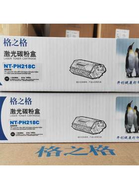 格之格NT-PH218C CF M132a m nw fn fp M104w a 打印机激光碳粉盒