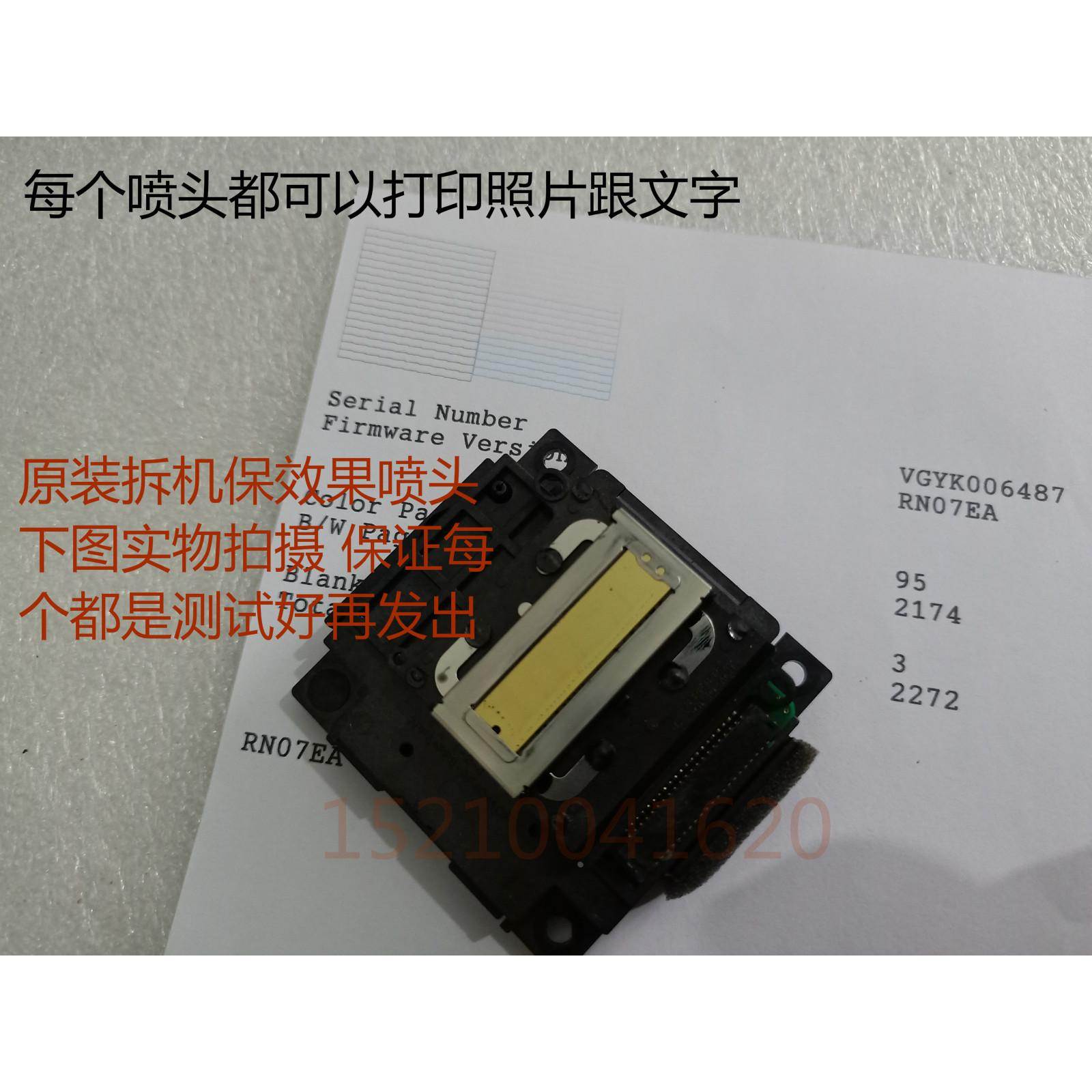 原装全新爱普生L301 L565 L351 L353 L358 L455 L211喷头 打印头