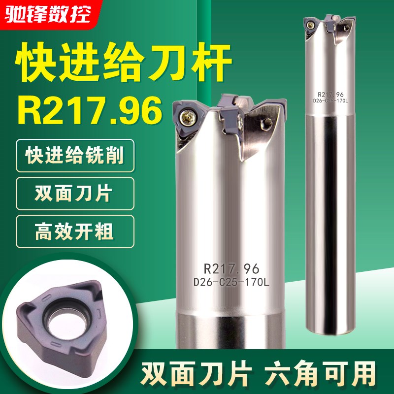 山高R217.96快进给铣刀杆双面6角刀片WNMU0404大进给数控刀杆刀盘