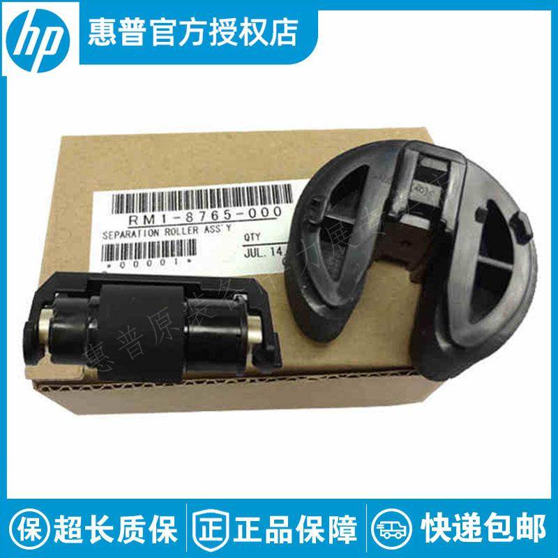 全新原装适用于惠普HP1215 M375 M276 M475 476 M451搓纸轮分页器