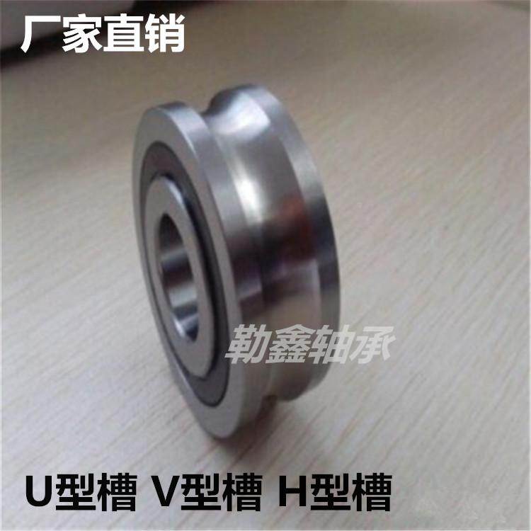 U型槽滑轮滚轮槽轴承 LFR5209 LFR5210 带U沟槽滚轮轴承