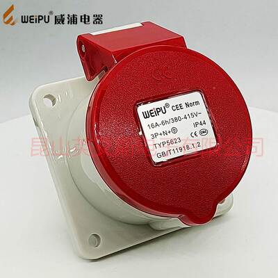 威浦16A(3P+N+E)5芯工业连接器插头TYP235塑料插座TYP5623 IP44