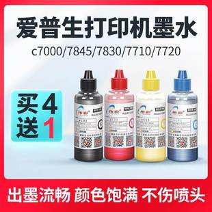 7720 3640 7610 3720 2750 7620 伟彩喷墨机墨水适用于爱普生7710