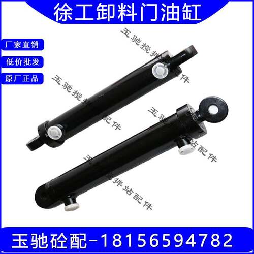 徐工卸料门液压油缸 2方/3方搅拌主机开关门油缸 徐工卸料门油缸