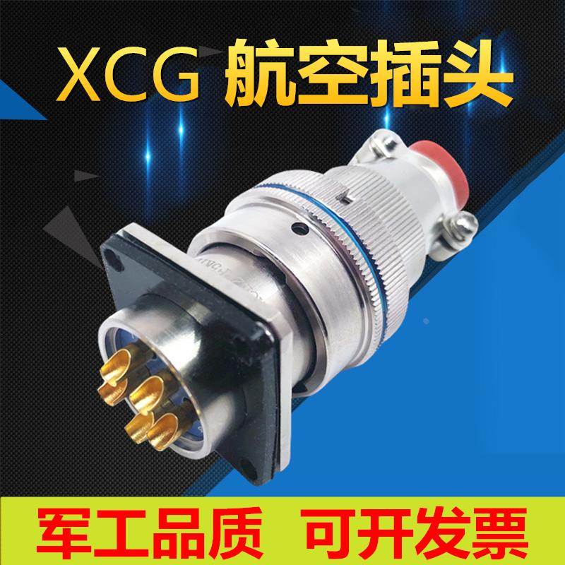 16芯航空插头插座XCG39T16K1P1 XCG39F16K1P1电缆头接插件连接器