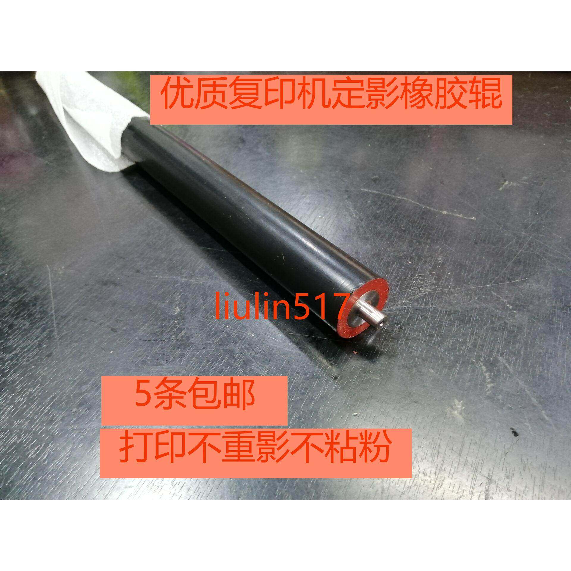 适用理光1027 2027 1022 3351 3030 3350 3352定影橡胶辊下辊