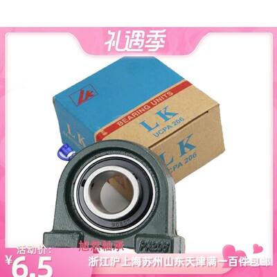LK外球面轴承带立座轴承UCPA205uCPA204ucpA206Ucpa207 ucpa208PA