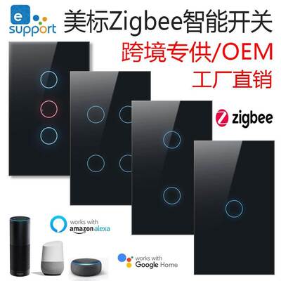 易微联zigbee开关美规涂鸦智能开关面板触摸开关alexa Google语音