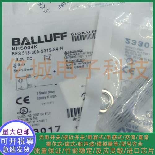 全新电感式接近开关 BES 516-300-S315-S4-N BHS004K M12 传感器