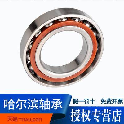 HRB哈尔滨角接触球轴承7220AC P5内径100mm外径180mm厚34mm高转速