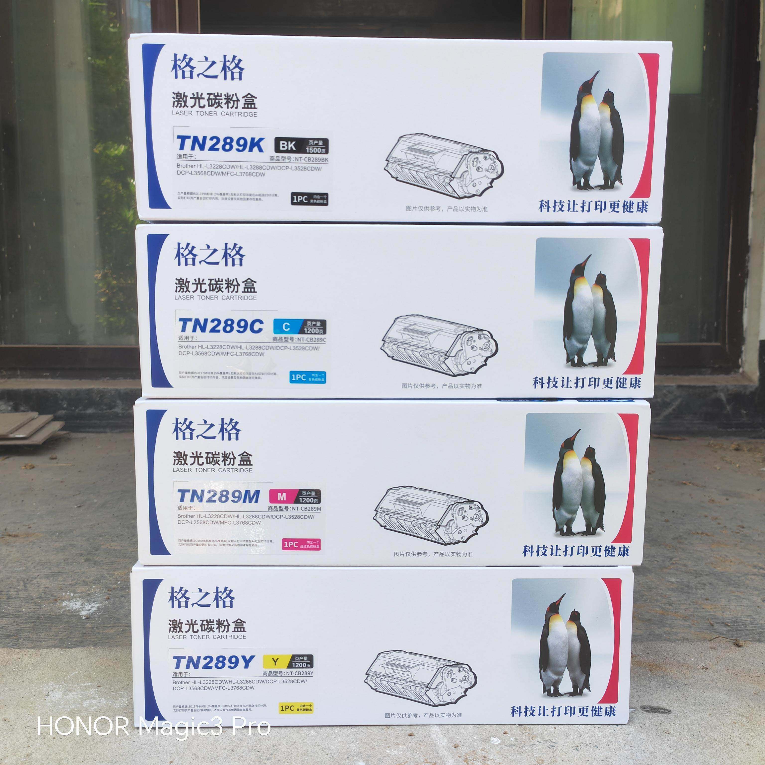 格之格适用兄弟TN289BK 289 粉盒 L3528 3568 3228 3288 L3768CDW