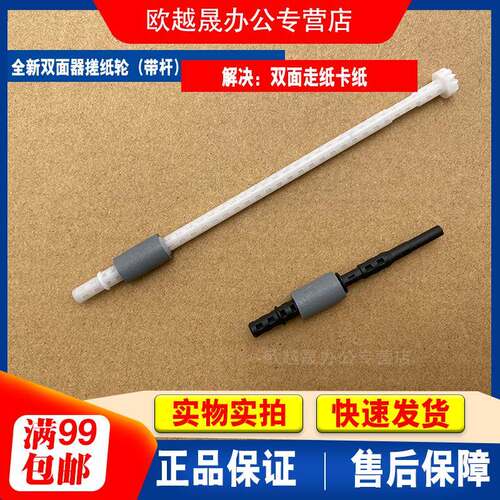 适用 全新 兄弟 7060D 双面器 搓纸轮7860 7080 7180 7380 搓纸杆