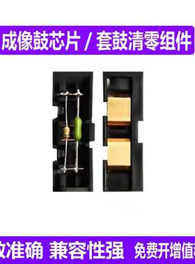 适用联想LD181硒鼓CM7110 CM7120硒鼓计数芯片CS1831 CS1811 1821