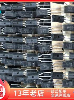 【上海科达电子】2SC2383Y 直插 TO92 三极管 ON 全新原装 C2383Y