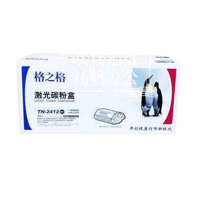 格之格适用兄弟TN2412粉盒DCP7090DW/7190DW/7195DWL2550DW/7895