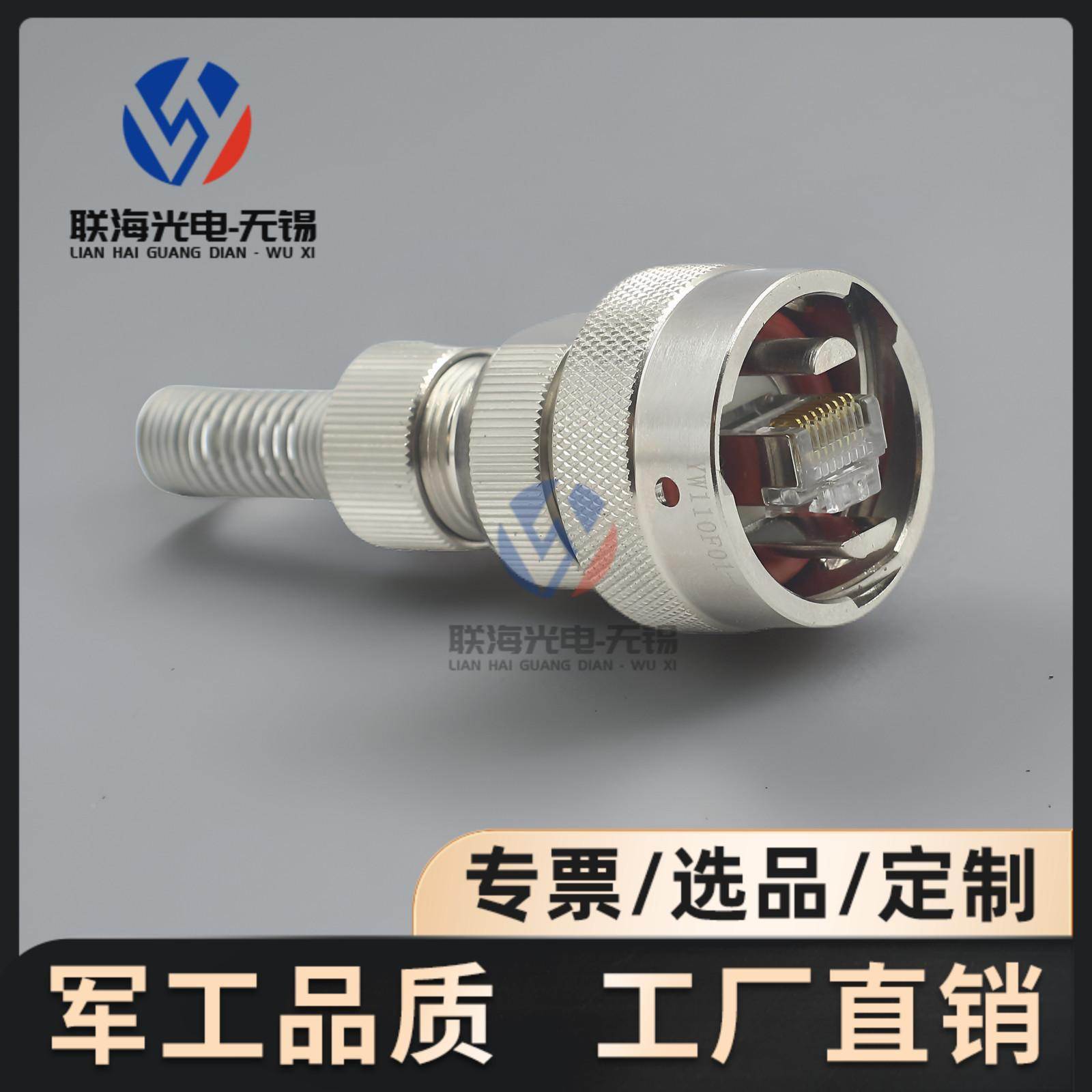YW系列YW110F01-01高速网络圆形电连接器RJ45网口航空插头座IP67
