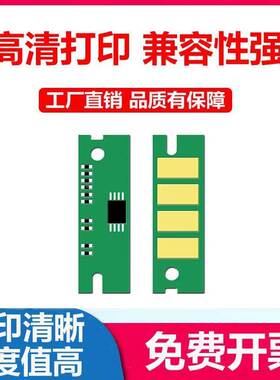 适合奔图PANTUM P3506DN PD316硒鼓芯片计数器重置复位清零PD316H