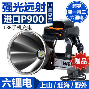 LED头灯强光可充电P900头戴式户外远射超长续航手电筒氙气矿灯