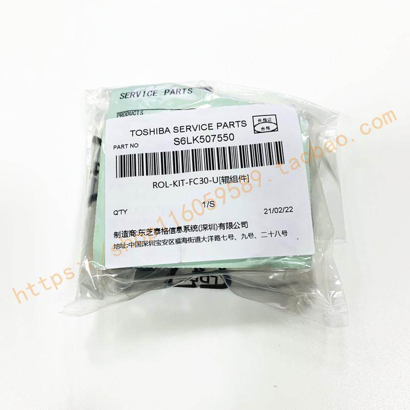 原装东芝2050c/2051c/2550c/2551c/2000AC2500AC 二纸盒搓纸轮