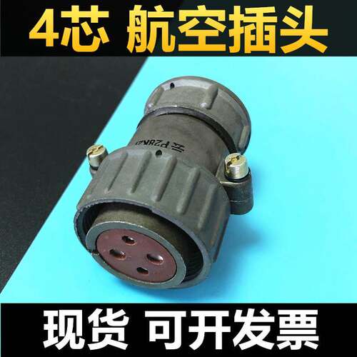 4芯航空插头P28K2PG插座P28J2A连接器电缆头接插件