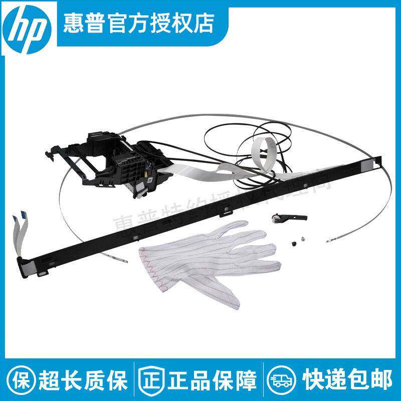 全新原装适用HP T120 T520 T525 T125 T130 T530笔架含线皮带光栅