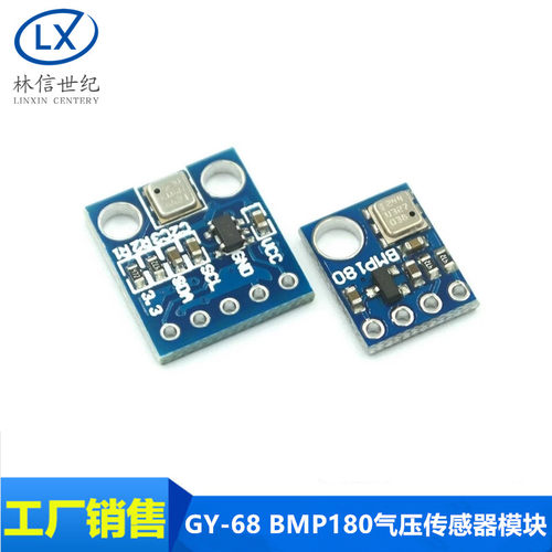 GY-68 BMP180 新款 BOSCH温度 气压感测器模块 代替BMP085