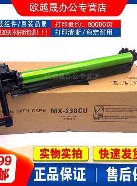 适用 MX238套鼓 夏普 AR2048D 感光硒鼓组件 SF S201S S261N 硒鼓