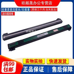 M7100DW 奔图 扫描头 M7105DN 排线 适用 M7160DW扫描器 全新原装