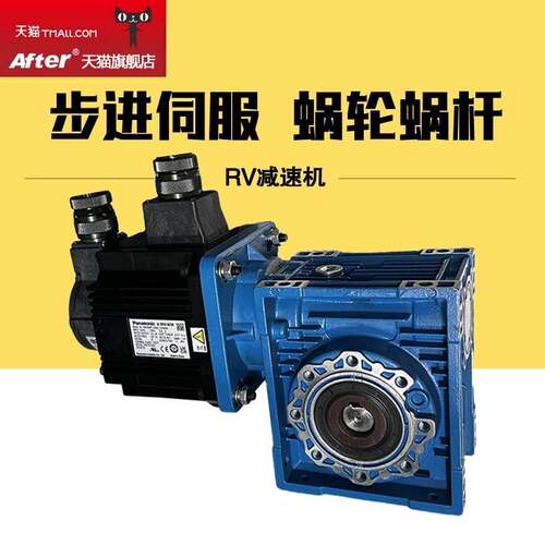 NMRV130精密蜗轮蜗杆减速机器齿轮箱 可配150/180法兰伺服电机