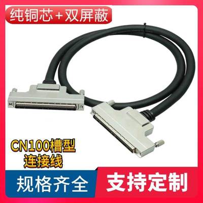 纯铜 SCSI100线公转公延长线 SCSI100P针对针信号线SCSI100连接线