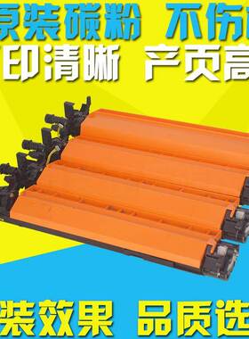 适用震旦 ADC268 ADC288 ADC368 显影组件 显影仓 显影器 载体箱