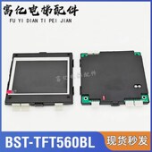 电梯配件A3N231028 液晶显示轿厢显示 V1.0电梯外呼 BST TFT560BL