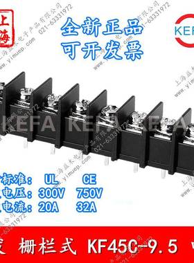 KEFA科发栅栏式PCB接线端子KF45C-9.5MM-2P3P4P5P6P7P8P9P12P中脚