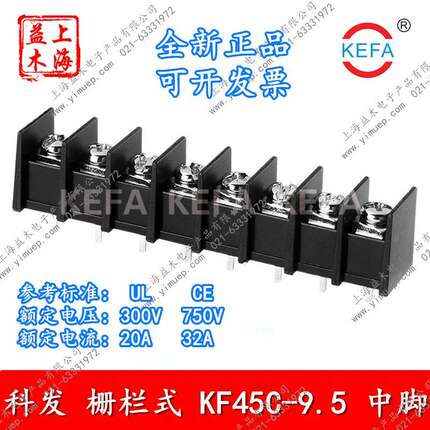 KEFA科发栅栏式PCB接线端子KF45C-9.5MM-2P3P4P5P6P7P8P9P12P中脚