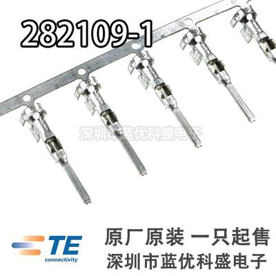 AMP/TE泰科连接器 282109-1 胶壳端子插针 15-18AWG 原厂原装现货