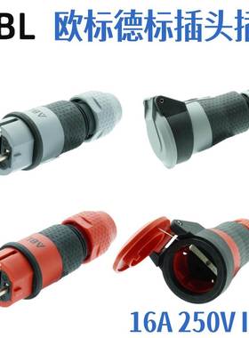 德国ABL进口SCHUKO家用版德欧标插头插座红灰黑色ELAMID连接器