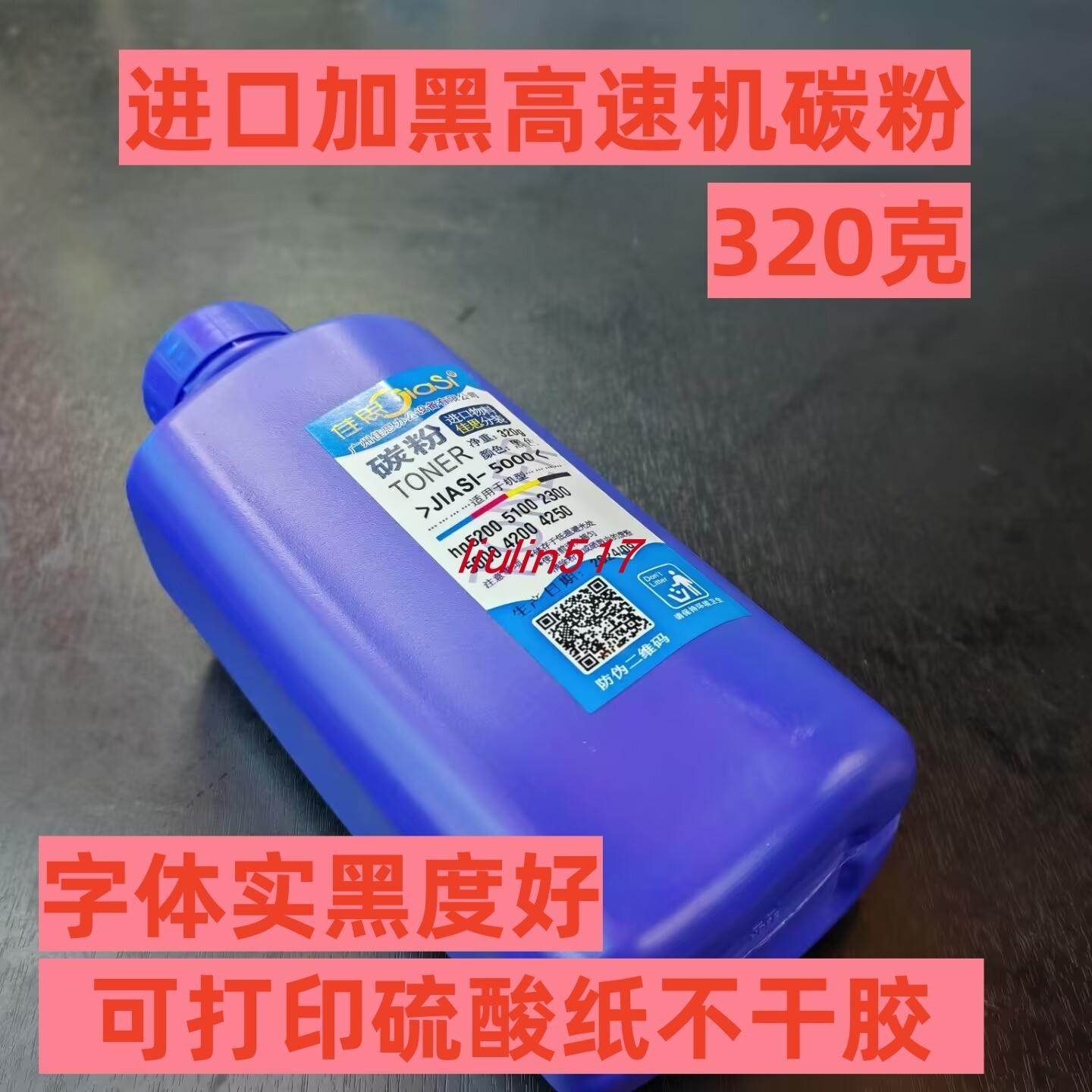 进口加黑惠普HP4350碳粉HP4250 4300 4200 4345 1338a 硒鼓墨粉