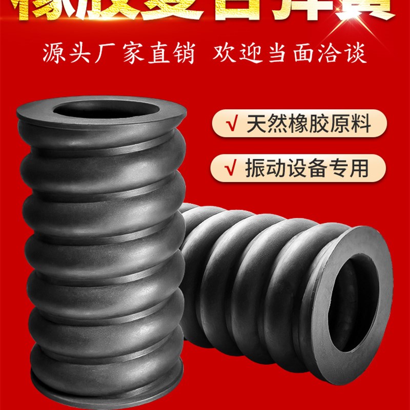 复合弹簧直线振动筛螺纹减震垫缓冲柱压缩橡胶柱复合弹簧内加钢丝