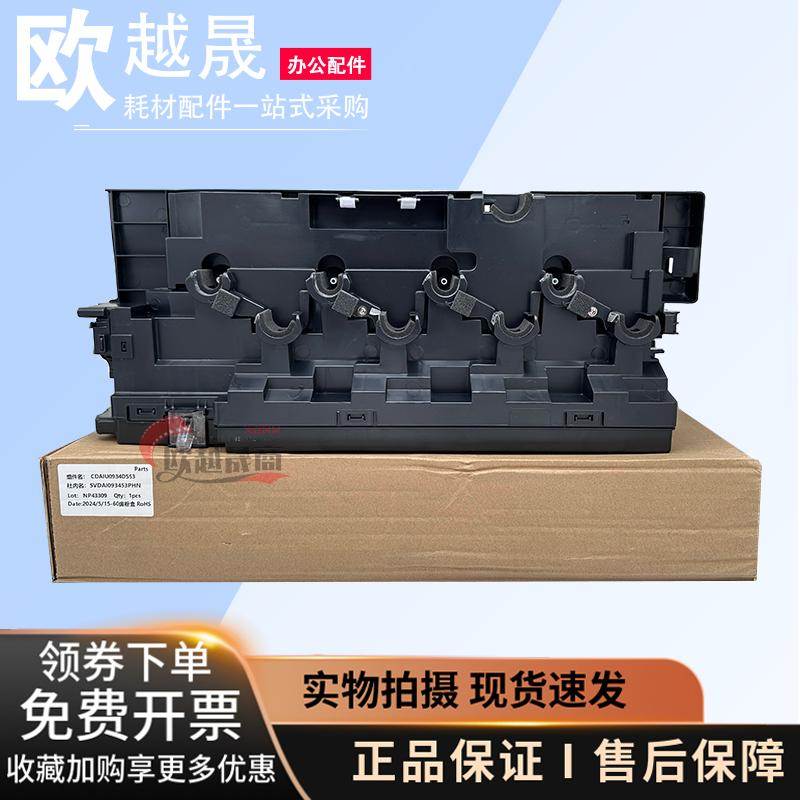 适用 夏普MX-C2621 C5081R 4082 C6081R废墨收集器 废粉仓 回收盒