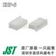 XHP 原装 5Pin JST连接器 胶壳 2.5mm间距 插拔式 现货