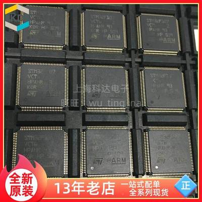 【上海科达电子】STM32F107VCT6 ST 贴片LQFP100 全新原装 IC芯片