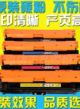 适用CE340A硒鼓 m775 700 M775DN m775z 651A打印机硒鼓 彩色粉盒