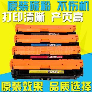 m775 651A打印机硒鼓 700 m775z 彩色粉盒 M775DN 适用CE340A硒鼓