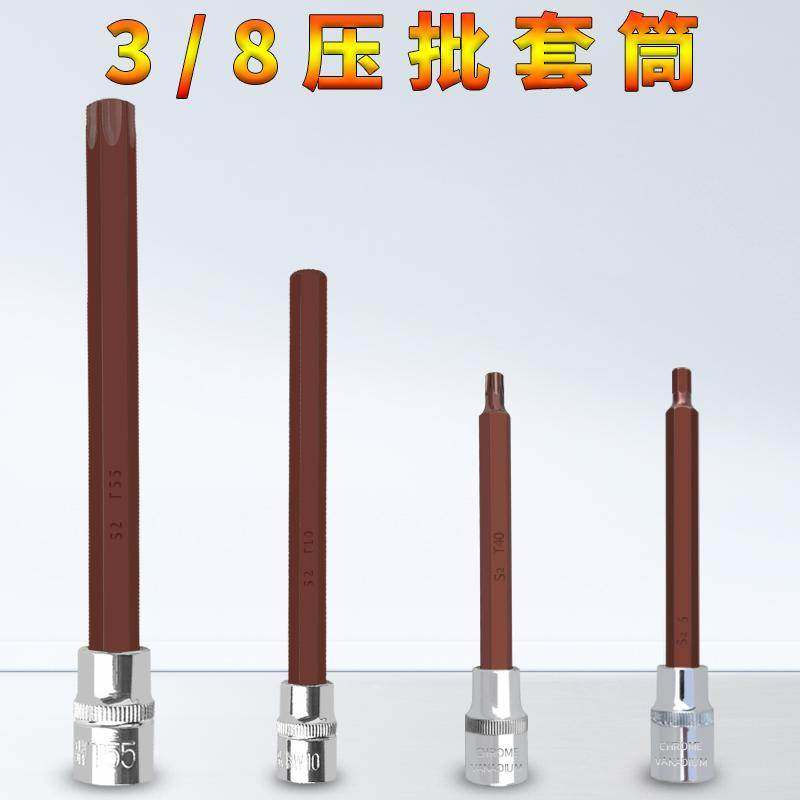 特长内六角3/8中飞S2加长电动内6角旋具套筒批头梅花型内6角扳手,农机/农具/农膜,灌溉工具,淘宝优惠券,粉丝福利购,淘宝优惠卷
